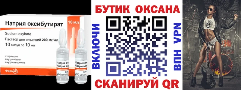 БУТИРАТ жидкий экстази  Купить где  Анжеро-Судженск 