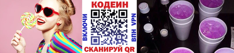 Кодеиновый сироп Lean напиток Lean (лин)  Купить  Анжеро-Судженск 