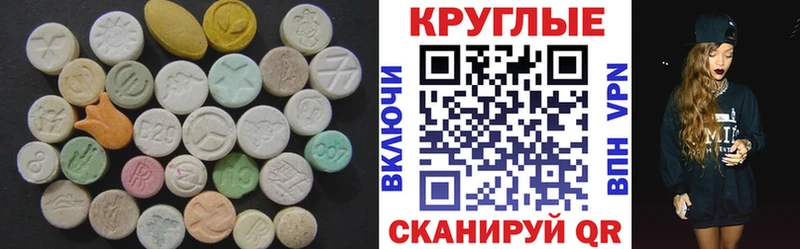 Купить закладки  Анжеро-Судженск  Экстази круглые 
