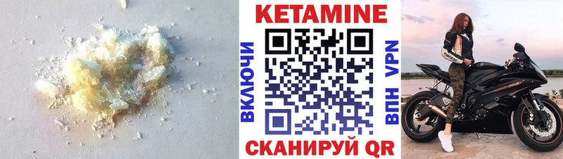 Купить  Анжеро-Судженск  КЕТАМИН VHQ 