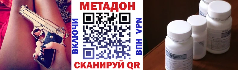 Купить  Анжеро-Судженск  МЕТАДОН белоснежный 