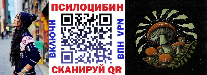 Псилоцибиновые грибы ЛСД  Купить  Анжеро-Судженск 